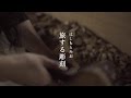 はしもとみお　「旅する彫刻」 making movie