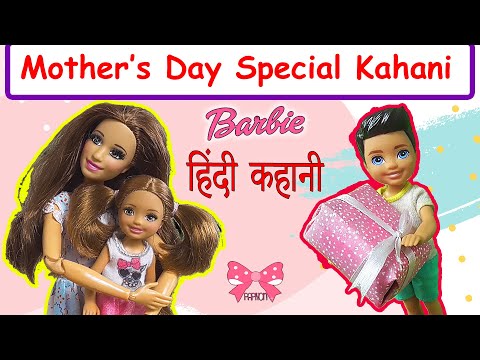 barbie story hindi mein