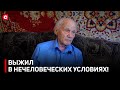 Обманом увезли в Германию | Тяжёлые воспоминания узника Бухенвальда