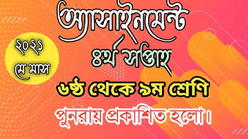 4th week assignment Question 2021 New