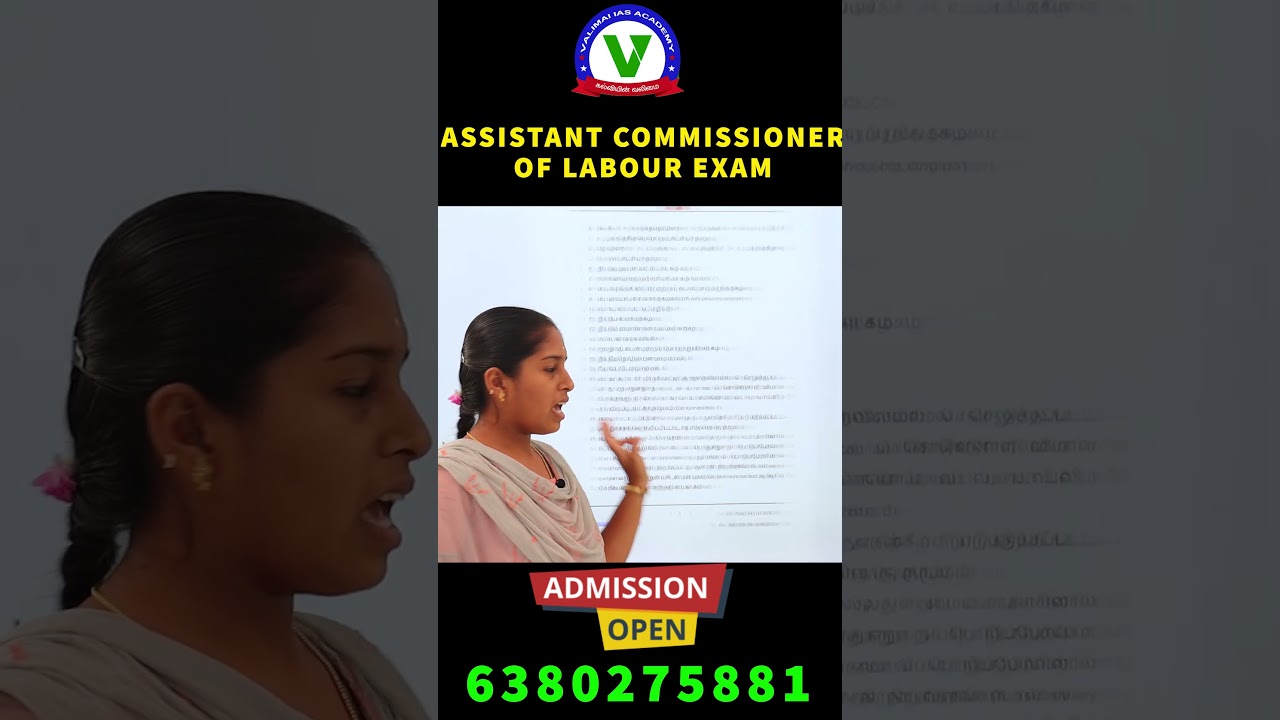 TNPSC ASSISTANT COMMISSIONER OF LABOUR | LABOUR MATERIALS | TAMIL & ENG MEDIUM | LABOUR LAWS |