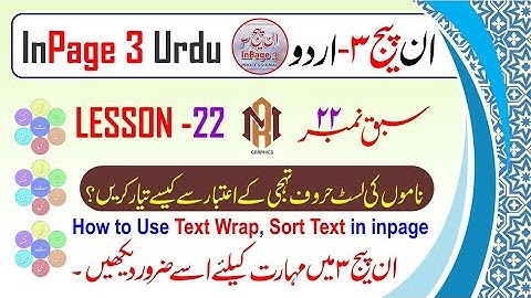 Inpage 3 Urdu | Lesson 22 | How to use text wrap, sort text and run around in Inpage