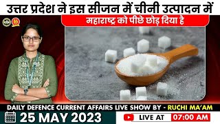 Today Defense Current Affairs | 25 May 2023 | NDA, CDS ,AFCAT, SSB, Army Exams | By-Ruchi Ma'am -MKC screenshot 2