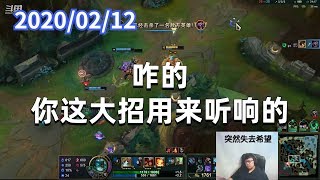东北大鹌鹑0212P5吉格斯：咋的，你这大招用来听响的
