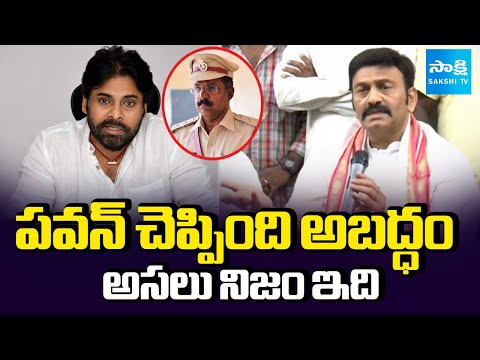 Raghurama Krishnam Raju Slams Pawan Kalyan over DSP Jayasurya Issue |@SakshiTV