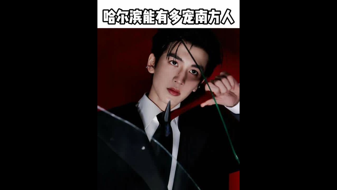 如此动听的歌谣额娘从未对儿臣唱过#哈尔滨  #冰雪大世界  #差异  #东北 #南方小土豆