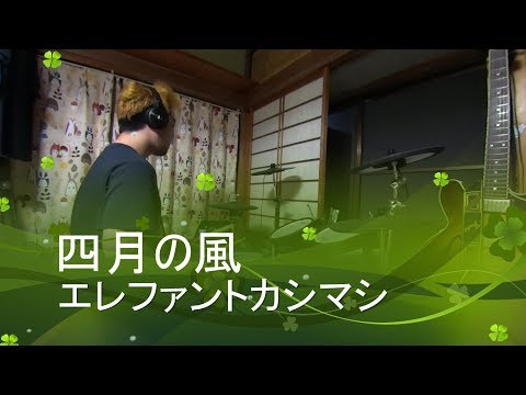 【TD-17KV】ドラム１万時間までの道のり　ドラム歴7ヵ月【四月の風/エレファントカシマシ】