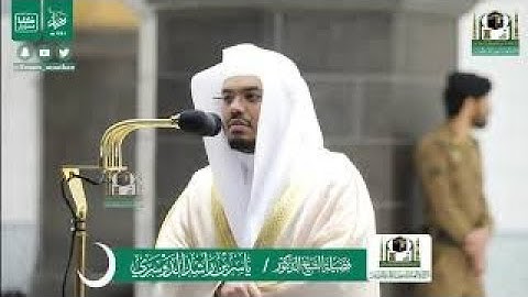 سورة مريم كاملة من تراويح ليلة 30 رمضان 1441 ❤🕋ياسر الدوسري 💙🧡
