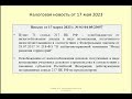 17052023 Налоговая новость о НДФЛ при получении обманутым дольщиком возмещения / compensation