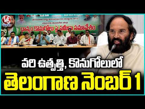 Minister Uttam,Ponguleti Inspect Paddy Procurement Centers In Yadadri Bhuvanagiri | V6 News - V6NEWSTELUGU