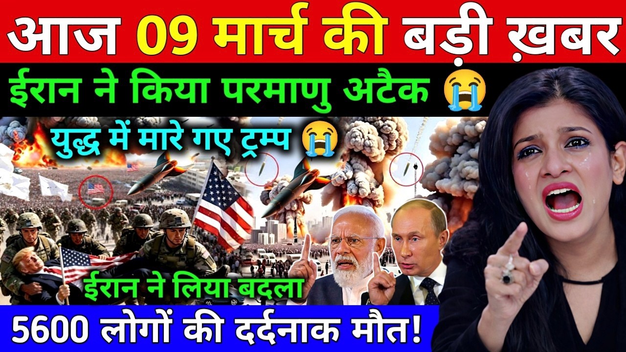 09 मार्च का मौसम | 09 March Ki Headlines News Today | मुख्य समाचार #Lucknow_weather #आज_का_मौसम