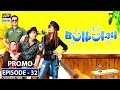 Watch Bulbulay Season 2 | Episode 32 | Promo | ARY Digital Drama Online In Hd