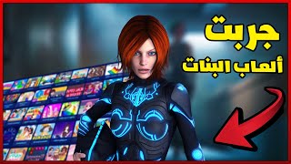 My first time playing girls' games | For all platforms screenshot 2