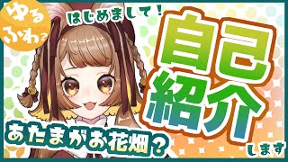 「【自己紹介】実は頭が・・・【新人Vtuber】」のサムネイル
