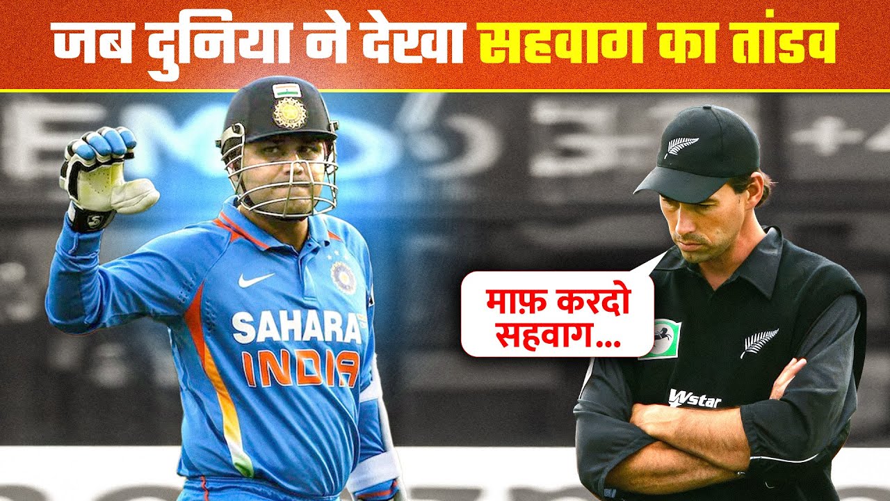 जब सहवाग के गुस्से की आग में जला न्यूज़ीलैंड I Virender Sehwag 1st One Day 100 I Legendary Cricket