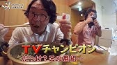 まさかのミステリー 秋田県金浦町 甲子園編 Youtube