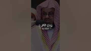 سورة الأعلى بصوت القارئ الشيخ سعود الشريم🌹