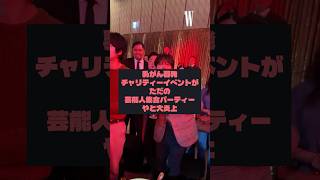 【aespa、BTSに批判殺到？】韓国の乳がん啓発チャリティーイベントがただの芸能人大集合パーティーだと大炎上 #bts #aespa #ive #kpop