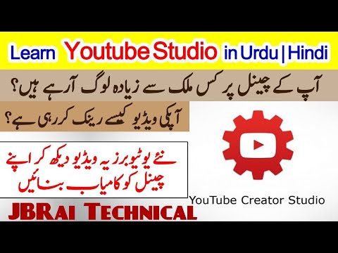 How to Use YT Studio | How to Install Youtube Studio | JBRai Technical ...