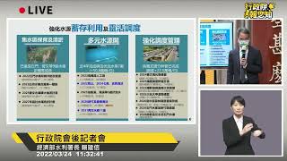 減少降雨依賴 強化科技造水-再生水與海淡水的布局 - 經濟部水利署署長 賴建信 - 行政院院會專題報告