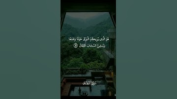 إنا الله لايغير مابقوم #تلاوة_خاشعة #قرآن #راحة_نفسية #funny #اكسبلور #quran #متابعه #لايك