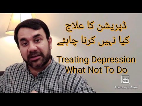 What Not To Do When Treating Clinical Depression/Urdu/Hindi/ Dr. Faisal Rashid Khan  - Psychiatrist thumbnail