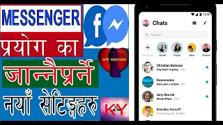 messanger settings 2020 | Messenger का महत्वपूर्ण सेटिंगहरु | settings facebook chat kanchanyoutube