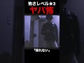 【心霊】家に帰れないのには訳があるが誰にも言えない。短編ホラー #shorts
