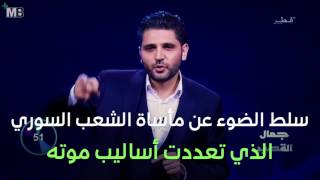 محمد ياسين صالح إعلامي سوري في قناة الجزيرة شارك في برنامج فصاحة و حاز على المركز الأول