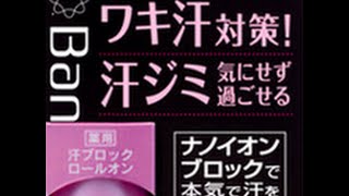 きっかけは有働アナ　わき汗防ぐ制汗剤、進化して大売れ