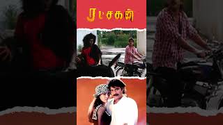 Watch full video👆Ratchagan Comedy Scenes - #ratchagan #nagarjuna #sushmitasen #spb #arrahman #shorts