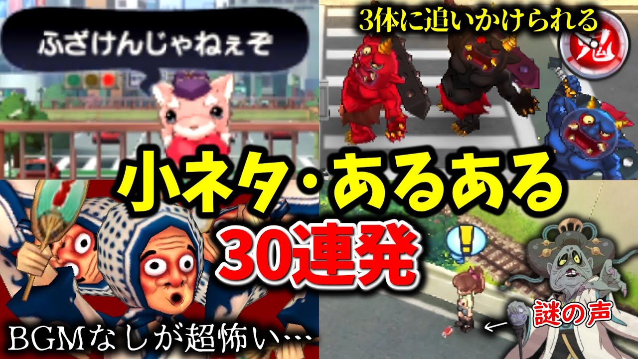 妖怪ウォッチ真打 99 47体 妖怪ウォッチ真打 99 47体 妖怪ウォッチ2 真打 激レア妖怪、Lv99