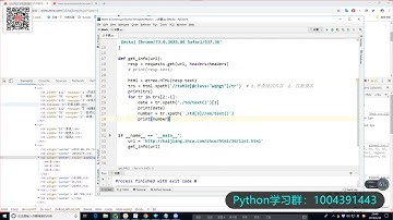 python爬取彩票开奖数据并实现数据可视化 - 006