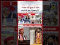 Sabse Bada Sawal: "गबन नहीं हुआ तो जांच कराने में क्या दिक्कत है"- Rajkumar Bhati