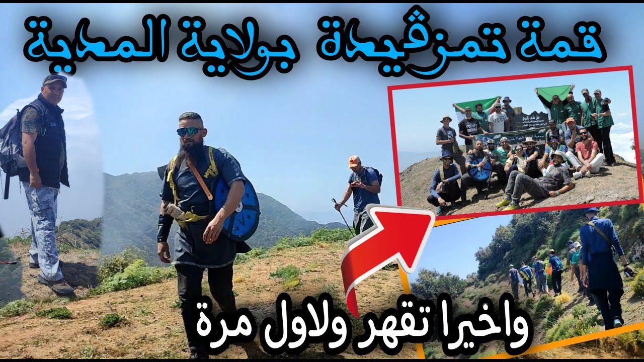 قمة جد رائعة تطل   على جامعة العفرون  قمة  تمزقيدة امام بحيرة الضاية  المعلقة  --- TAMEZGUIDA