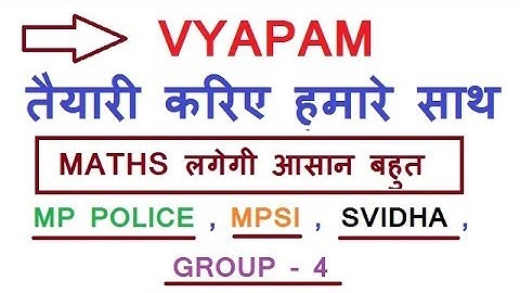VYAPAM EXAM MATHS MOST IMPORTANT QUESTIONS TRICKS || MP POLICE || MPSI || SAVIDHA || GROUP -  4