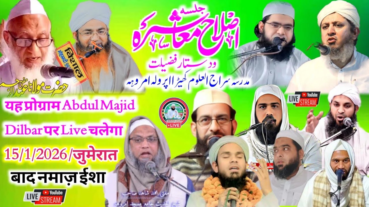 🔴Live Jalsa Dastar Bandi_ Madarsa Sirajul Uloom Kheda Aprola Amroha