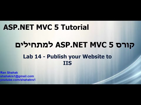 MVC 5 Tutorial  Lab 14 - Publish MVC Website to IIS - ASP.NET MVC  קורס תכנות
