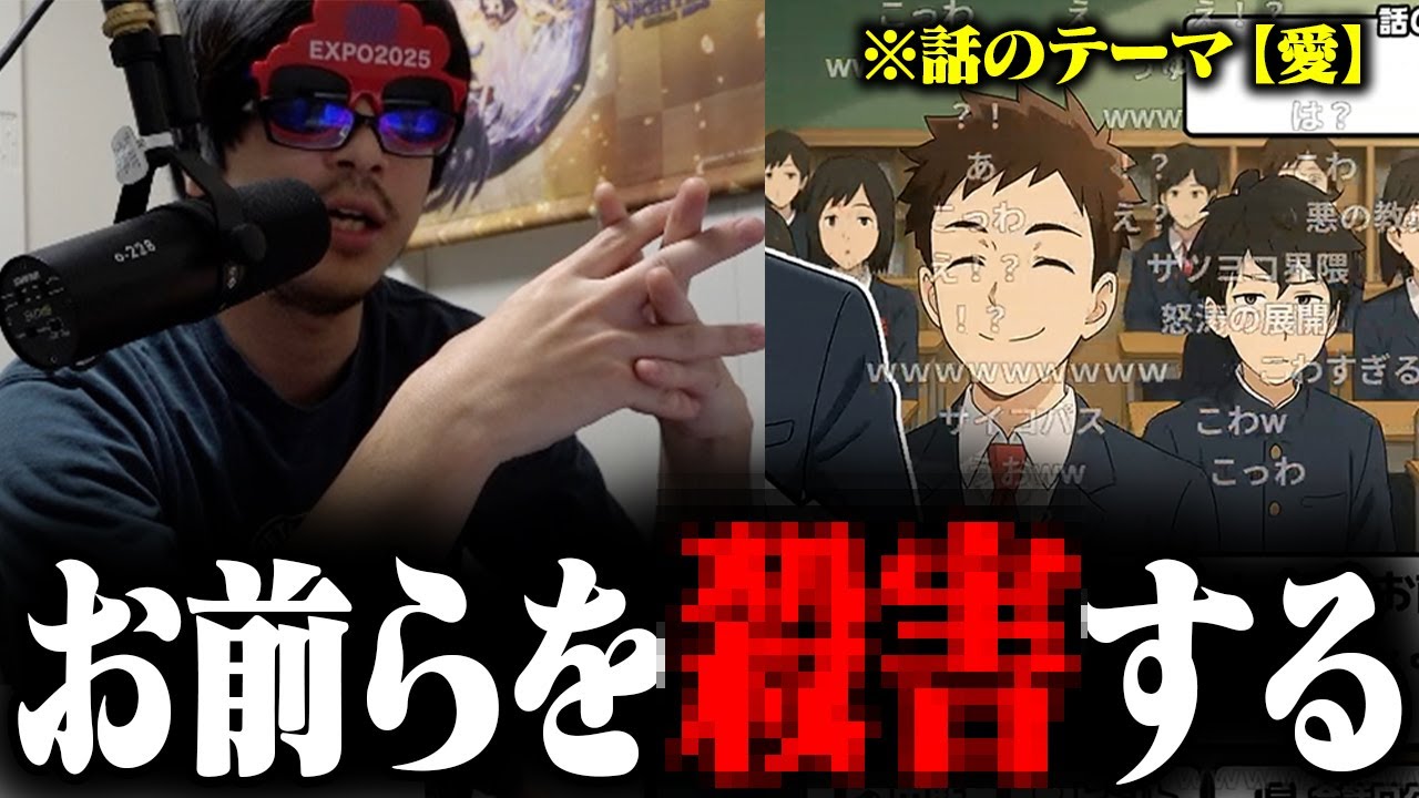 暴力装置おにや、歪んだ愛を生徒達に叩きこむ『まとめ』【o-228 おにや/おしゃべりキング】