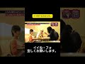 チラ見するのおもろい #水曜日のダウンタウン #浜田雅功 #松本人志