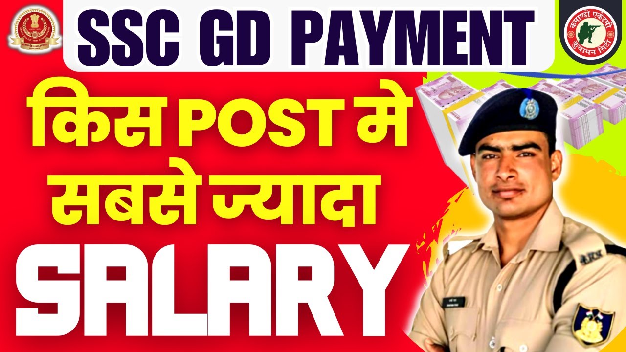 SSC GD SALARY HIGHEST PAYMENT DETAILED VIDEO sscgd salary ssc-gd-salary-highest-payment-detailed-video-sscgd-salary