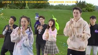 GAVIN.D - รักได้ป่าว Ft. PUI,VARINZ,NONNY9,Z TRIP,MITEENNN (PROD.NINO) [ Audio ]