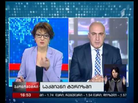 რა პერსპექტივებს უხსნის საქართველოს საქმიანი ტურიზმის განვითარება