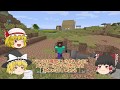 【minecraft#05】博麗クラフト再建【ゆっくり実況】