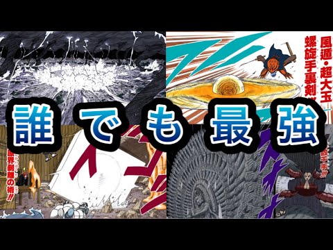 【ボルト考察】科学忍具で使えたらヤバい忍術ランキングTOP5!友情も努力もいらないwww
