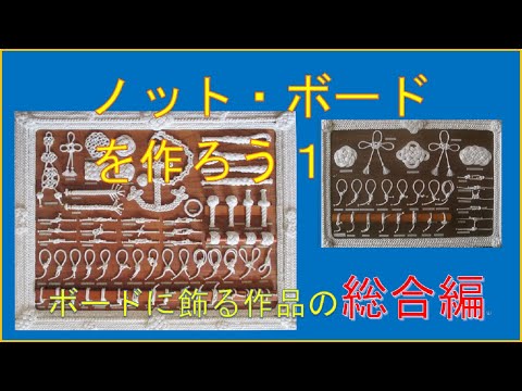 ノットボード Amazon.co.jp: ノットトレーニングボード、ノットトレーニング