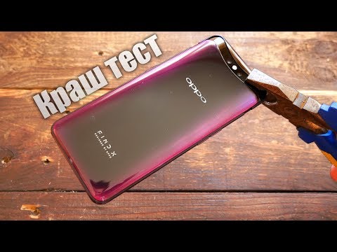 Краш тест выезжающей камеры OPPO Find X