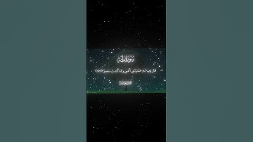سورة طه|125-126|القارئ:#محمد_اللحيدان #قران #quran #راحة_نفسية #قران_كريم #تلاوة_هادئة##تلاوة_خاشعة