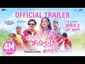 KABADDI KABADDI KABADDI - Movie Trailer || Dayahang Rai, Upasana Singh Thakuri, Karma, Wilson Bikram