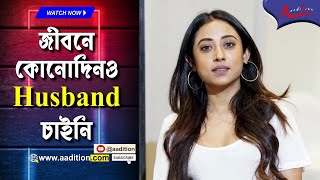 Download Lagu ১৭ বছর ধরে Compromise ছাড়াই কাজ করছি: Ankita Chakraborty | Exclusive Interview । Zee5 । Seven @ZEE5 MP3